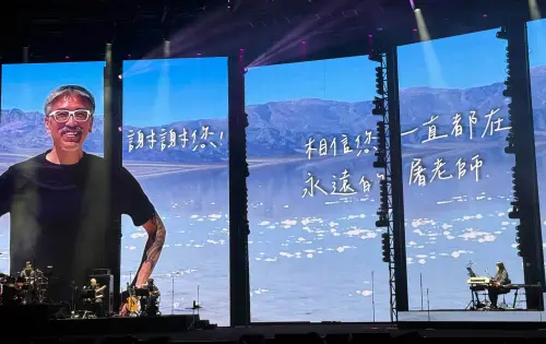 ▲辛曉琪在演唱會上特別製作影片，懷念去年驟然離世的音樂人屠穎。（圖／寬宏藝術提供）