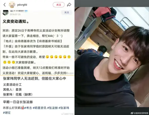 ▲張凌赫大學時期的動態被考古，在宿舍的自拍照也被挖出。（圖／微博＠橘子文娛、咖啡奶茶和我）