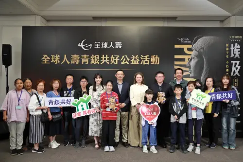 ▲ 全球人壽贊助《埃及之王：法老》特展日前舉辦「青銀共好」公益活動，展現企業與社會共榮的美好願景。全球人壽董事長林文惠（右九）、總經理馬君碩（左九）、品牌暨公共關係處副總經理蕭乃心（左七），與家扶基金會執行長周大堯（右七）及受助家庭、兒少代表共同合影留念。（圖／全球人壽提供）