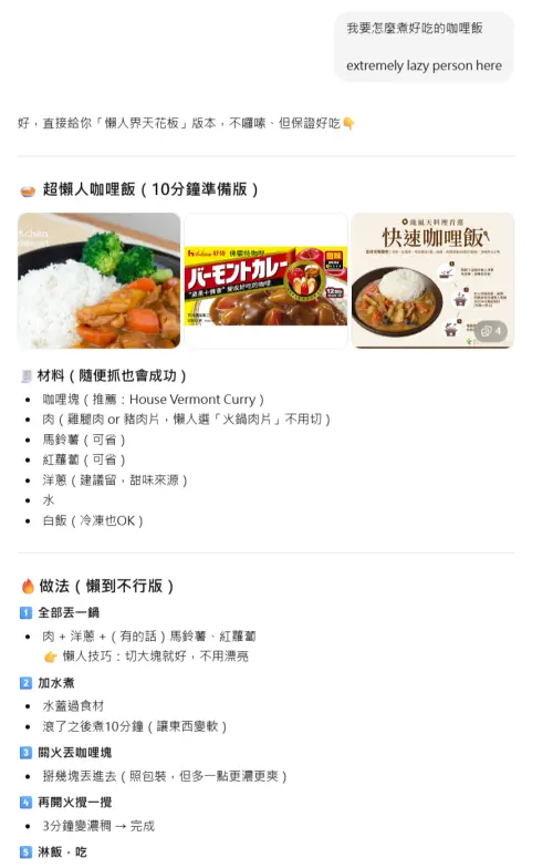 ▲懶人指令可直接得到精簡重點版，若是無傷大雅的題目更好吸收，但若講求細節則可能錯失重要資訊。（圖／翻攝畫面）