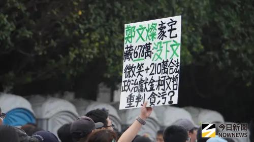 柯文哲判17年！3萬小草凱道集結嗆「雙標」：鄭文燦藏678萬沒下文