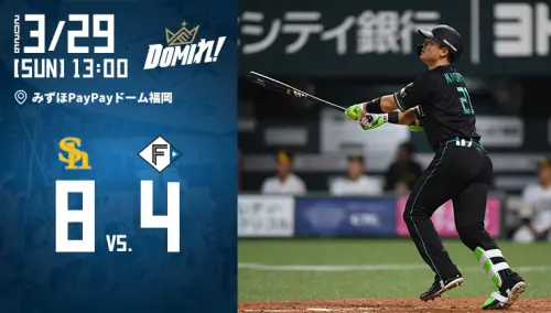 火腿開幕系列賽遭軟銀橫掃　先發投手有原航平對戰前東家狂失7分