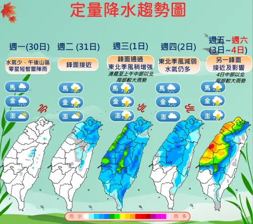 ▲周三會有一波鋒面抵達，清明連假鋒面系統更完整，全台都有降雨機率。（圖／中央氣象署cwa.gov.tw）