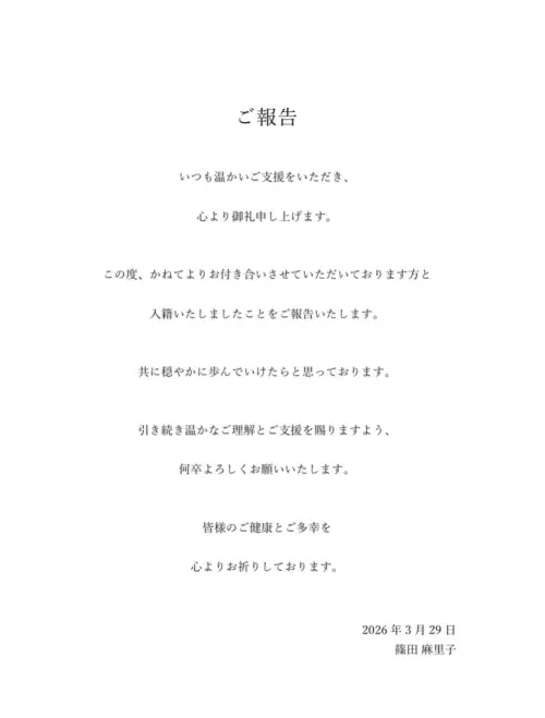 ▲篠田麻里子宣布再婚。（圖／IG@shinodamariko3）