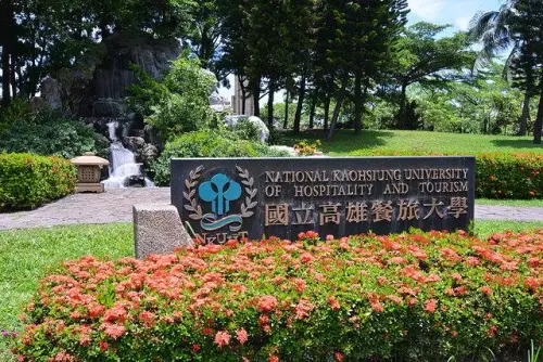 ▲在台灣高等教育學術機構中，進步幅度最大的是高雄餐旅大學的「飯店與休閒管理」，排名由去年第45名突飛猛進至第23名，進步幅度達22名。（圖／國立高雄餐旅大學臉書）