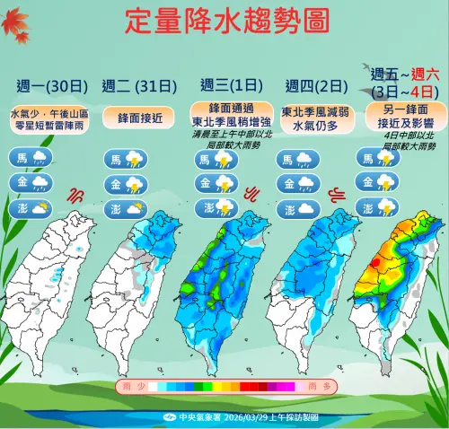 ▲週二、週三受到鋒面影響全台有雨，清明連假則又有鋒面通過，中部以北整片橘紅雨勢最大。（圖/中央氣象署提供）