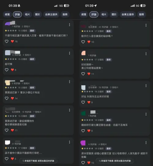 ▲亞太棒球場掌摑男所任職的公司，遭網友一星評價洗版。（圖／翻攝自Google）