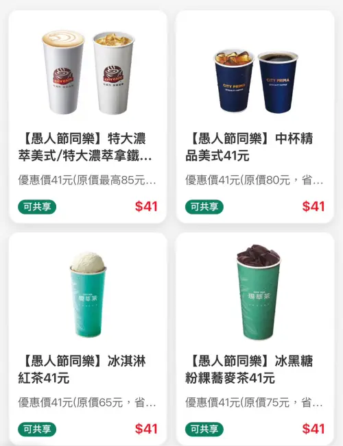 ▲7-11線上寄杯開跑愚人節優惠，特大杯厚乳拿鐵41元、若自備杯最低36元開喝，單杯就可寄杯還比買一送一划算。（圖／翻攝畫面）