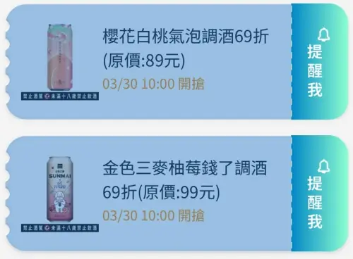 ▲全家APP首頁「優惠趣」開搶優惠券。（圖／手機截圖）