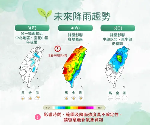 ▲氣象署提醒，清明連假受到鋒面影響，周六全台有雨，且要注意較大雨勢發生。（圖／中央氣象署cwa.gov.tw）