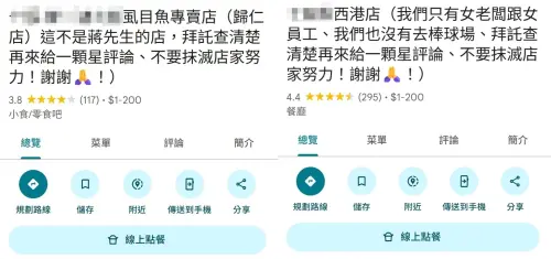 ▲遭波及的虱目魚業者分店，都緊急更改店名做切割。（圖／翻攝Google地圖）