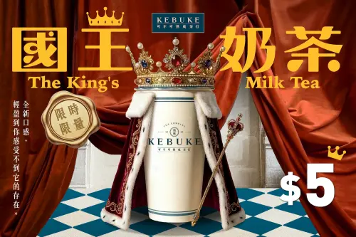 ▲可不可熟成紅茶愚人節開賣5元「國王奶茶」。（圖／可不可熟成紅茶提供）