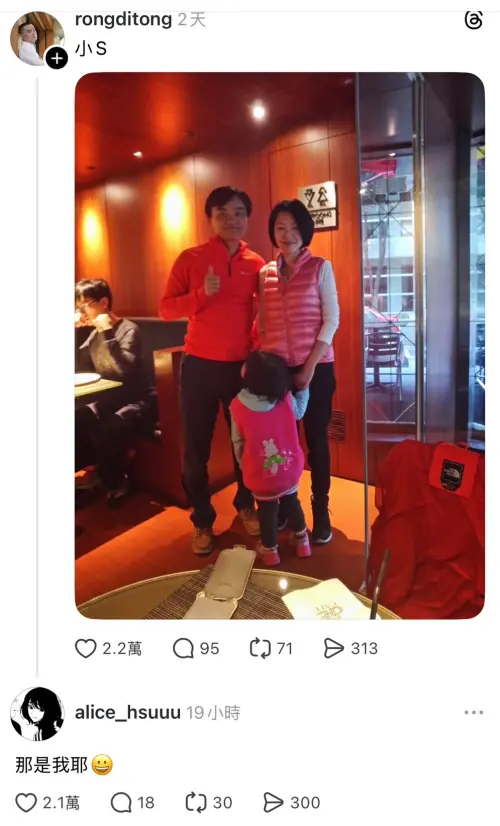 ▲童榮地（左）分享一張和小S（右）的舊照，釣出許老三回應：「那是我耶」 。（圖／Threads）