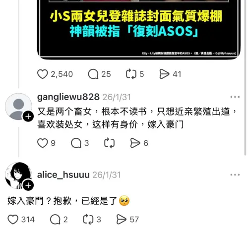 ▲許老三看到姊姊們被酸民罵，直接留言回嗆。（圖／Threads）