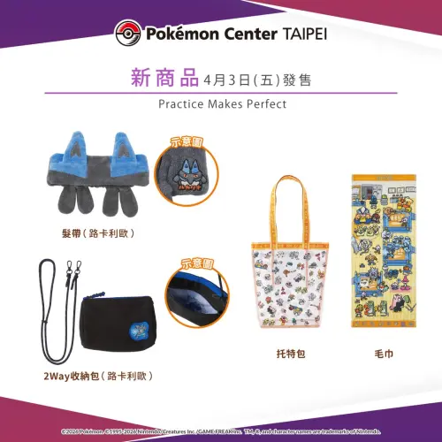 ▲特色商品。（圖／台灣寶可夢IG@pokemon_taiwan）