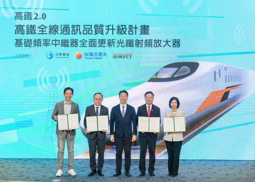 ▲台灣高鐵及中華電信、台灣大哥大、遠傳電信等三大業者攜手合作，外界期待度高，多數民眾也期待未來搭高鐵不用再被網路問題所苦。（圖／台灣高鐵提供）