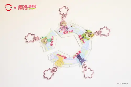 ▲壽司郎《庫洛魔法使 透明牌篇》5款鑰匙圈，搭配櫻花扣環好精緻。（圖／壽司郎提供）