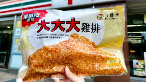 7-11超巨「大大大雞排」66元！月底省錢必吃　清明連假思樂冰半價