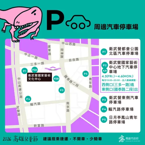 ▲周邊汽車停車場。（圖／高市府教育局提供）