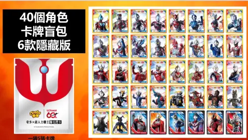 ▲《超人力霸王》60周年角色卡。（圖／家樂福提供）