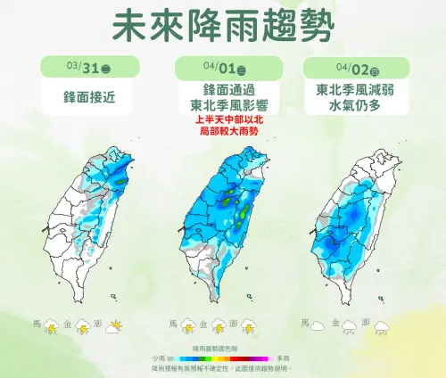 ▲氣象署提及，清明連假前也有鋒面影響，周三雨區最廣，全台都有影響。（圖／中央氣象署）
