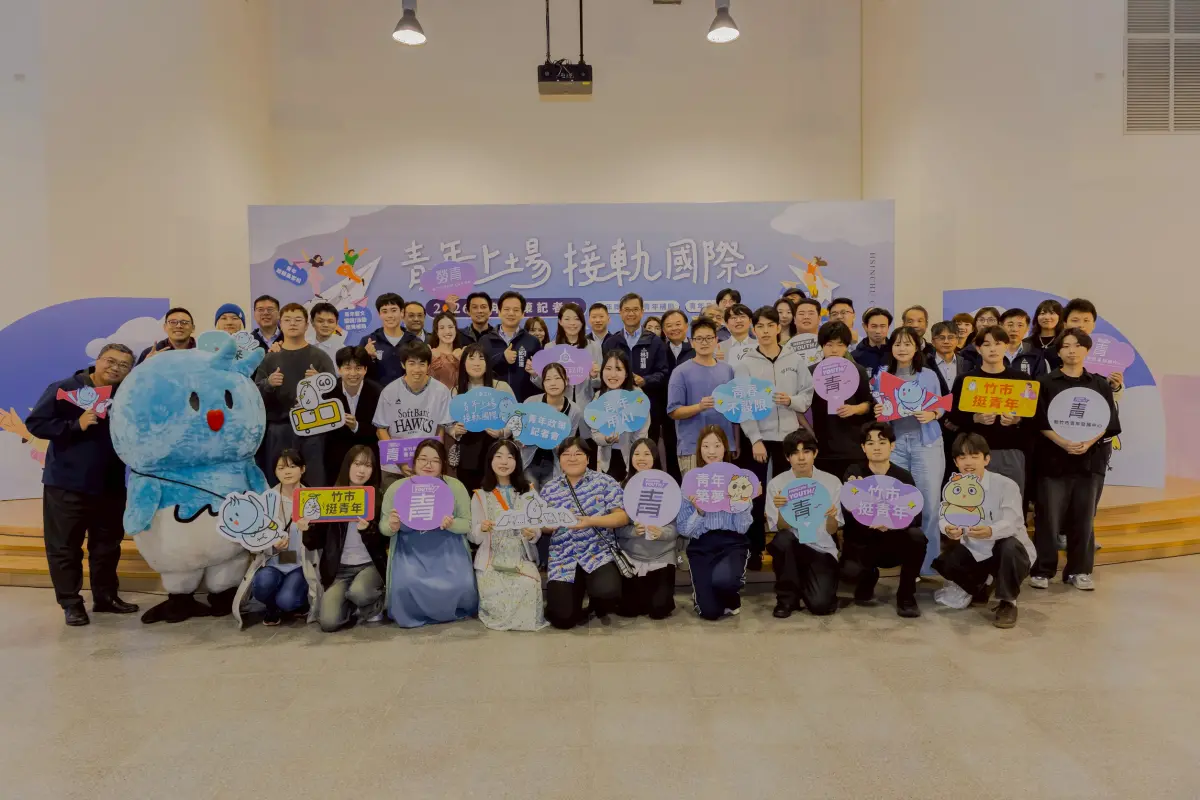 ▲新竹市整體政策以「培力青年、支持青年、連結國際」為核心，致力打造一座讓青年安心發展、勇於實現自我，並具備國際競爭力的友善城市。（圖／新竹市青年發展中心提供）