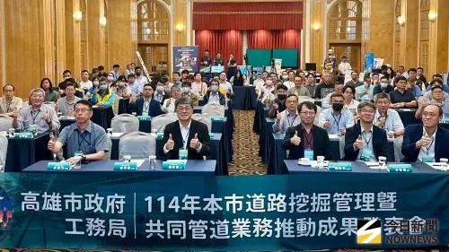 高雄推進智慧城市　道路挖掘管理成果發表