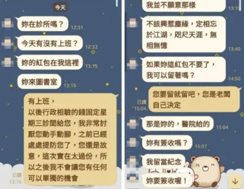 ▲邱男以發放紅包為由，要女員工獨自到圖書館，遭女員工拒絕。（圖／翻攝畫面）