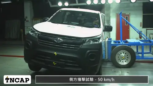 Zinger在TNCAP撞擊測試拿0顆星！中華汽車發聲：主動召修1.5萬輛