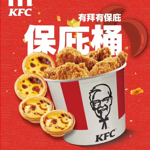 ▲肯德基「5炸雞＋4蛋撻」保庇澎湃桶388元優惠。（圖／肯德基提供）