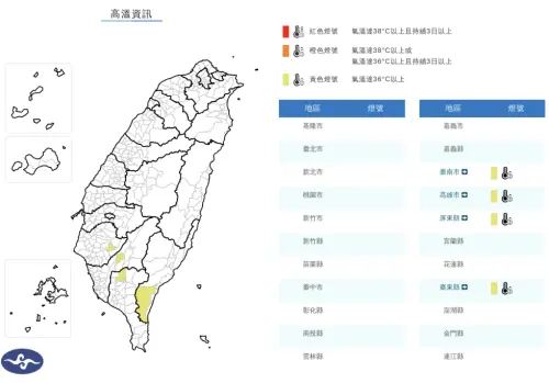 ▲西南風沉降影響，氣象署今天針對台南、高雄、屏東、台東發布「高溫資訊」。（圖／中央氣象署）