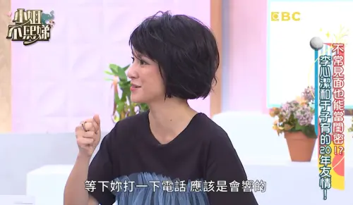 ▲李心潔（如圖）笑說自己電話號碼都沒變，小S還是可以打給她。（圖／小姐不熙娣YouTube）