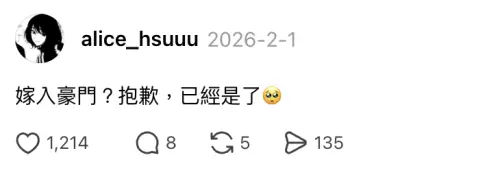 ▲許老三在Threads留言，回應酸民批評姊姊們只想嫁豪門。（圖／翻攝自Threads@alice_hsuuu）