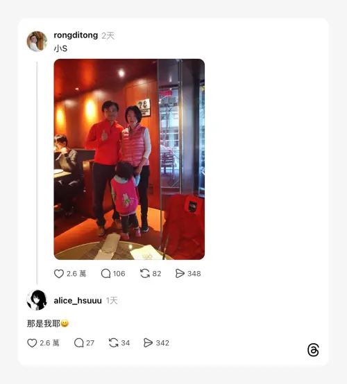 ▲許老三最近在Threads很活躍，有粉絲貼出多年前和小S一名小女孩合影的照片，她跳出來留言：「那是我耶。」（圖／翻攝自Threads@alice_hsuu）