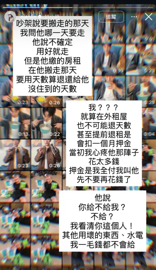 ▲▼林倪安指控朱宇謀私生活不堪。（圖／翻攝自林倪安IG）