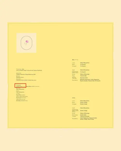 ▲滿島光《踊るノアール》的封面照，早備註攝影師是老公Keisuke Asano。（圖／IG@hikarimitsushima）