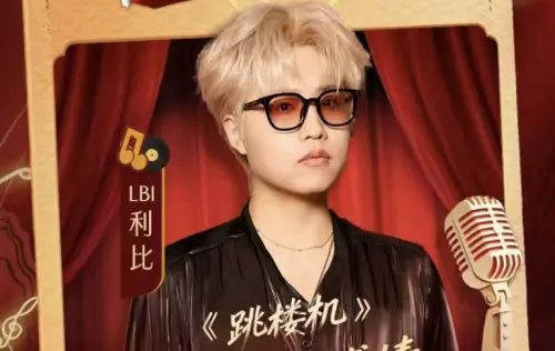 〈跳樓機〉原唱利比控公司侵權！版稅躺賺2億卻0收入　絕望喊引退