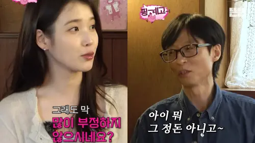 邊佑錫、劉在錫一起洗澡！53歲超猛腹肌全看光　IU一句話現場炸了