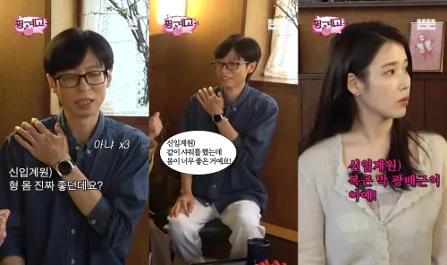 ▲邊佑錫爆料劉在錫（左,中）有超猛腹肌跟背肌，IU聽完補槍「你沒有要否認耶」笑爆全場。（圖／YouTube@뜬뜬 DdeunDdeun）