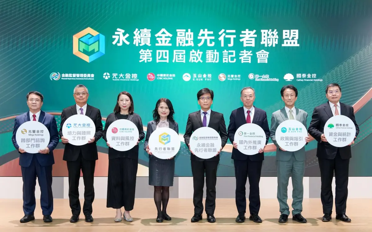 ▲第4屆永續金融先行者聯盟今（31）日舉行啟動記者會，左起兆豐金總經理張傳章、元大金總經理黃維誠、中信金總經理高麗雪、金管會金融市場發展及創新處副處長施宜君、金管會主委彭金隆、第一金總經理方螢基、玉山金總經理陳茂欽、國泰金總經理李長庚。（圖／第一金提供）
