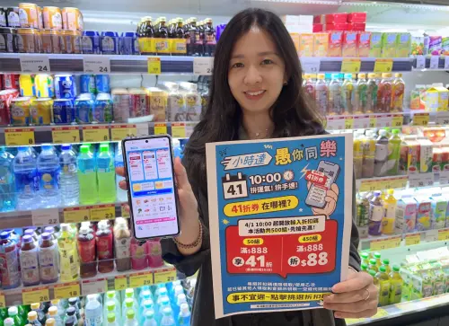 ▲全聯小時達明（1）日率先登場愚人節驚喜活動，上午10點開放專屬頁面，消費者有機會獲得41折優惠。（圖／全聯提供）
