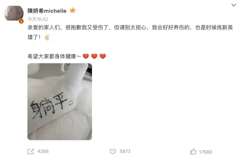 ▲陳妍希運動時跟腱斷裂，傷勢照曝光。（圖／陳妍希微博）