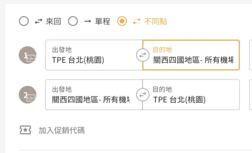 ▲此次限制來回同區域，所以也可以以「關西四國地區」來搜尋。（圖／翻攝虎航官網）