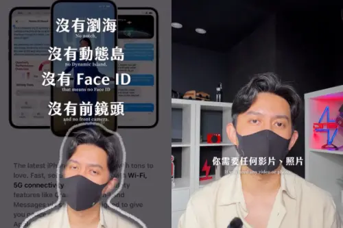 ▲蘋果爹稱「iPhone Neo」沒有前後鏡頭。（圖／翻攝自蘋果爹IG）