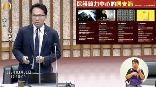 發展主權AI　林智鴻籲算力中心納入國家級關鍵基礎設施