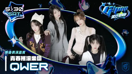 ▲韓國女團QWER將在5月30日賽後演唱會登台演出。（圖／富邦悍將提供）