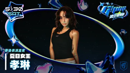 ▲「夏日女王」孝琳將在5月30日賽後登台演出。（圖／富邦悍將提供）