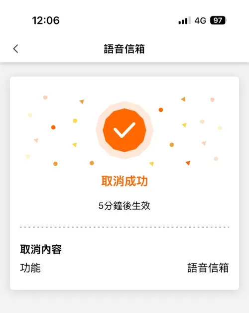▲LINE爆發被盜用問題後，不少民眾建議直接關閉「語音信箱」功能，以免被輕易取得驗證碼。（圖／讀者提供）