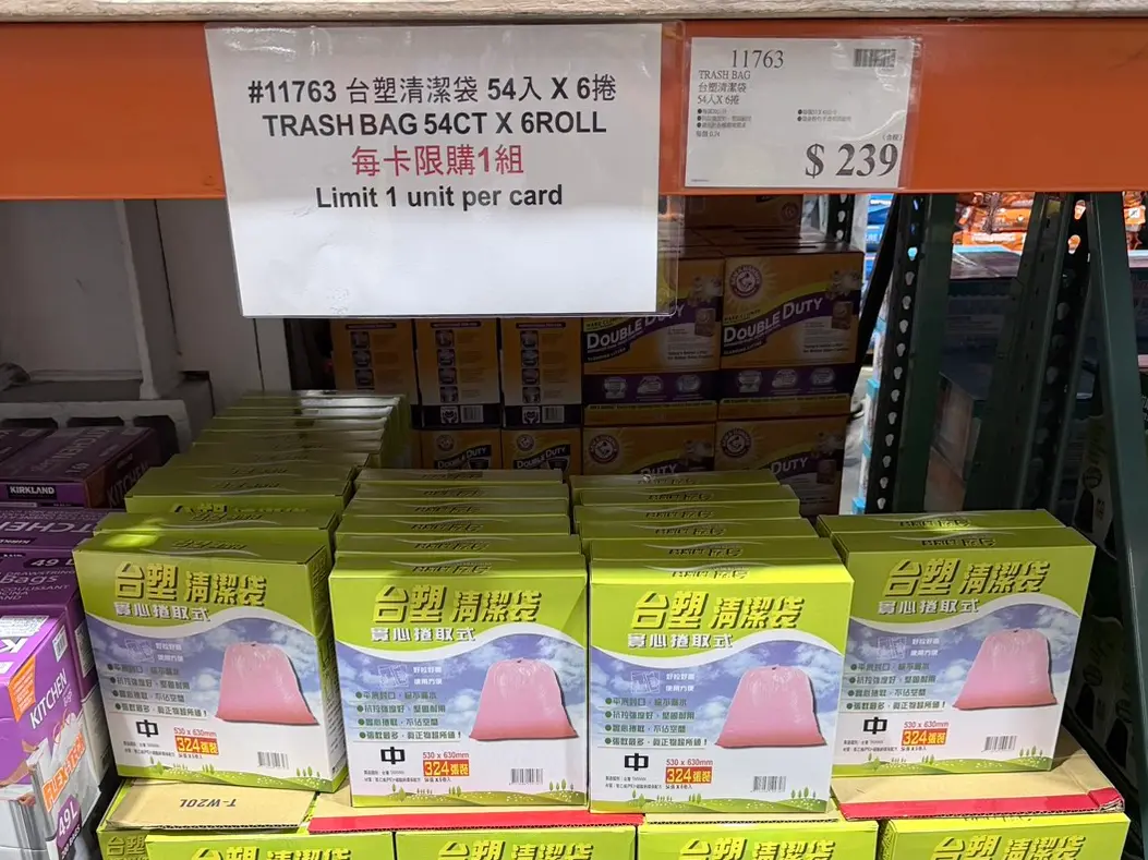 ▲塑膠袋缺貨！好市多即起公告家戶必備的垃圾袋（圖）、保鮮膜等塑膠用品，每卡限購一組。全球石化供應鏈波動導致的「塑膠荒」風暴，已正式波及量販通路。（圖／民眾提供）