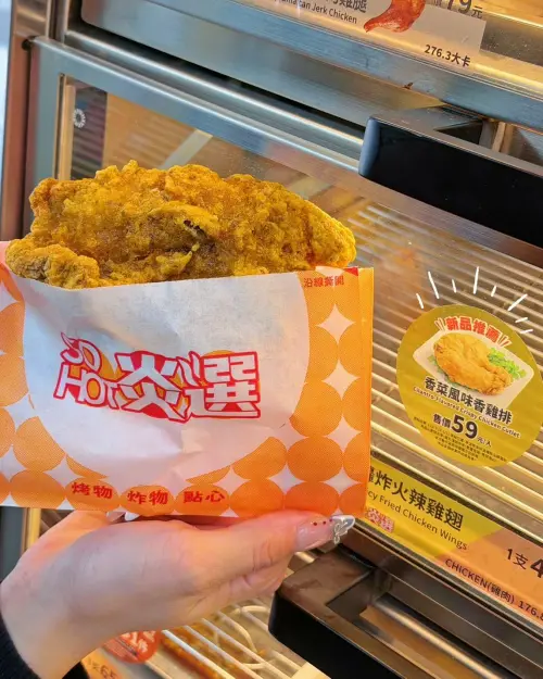 ▲「香菜風味香雞排」雞排肉質厚實多汁，添加香菜風味，香氣鮮明不嗆，香菜與雞肉完美融合，鹹香中帶清爽。（圖／全家提供）